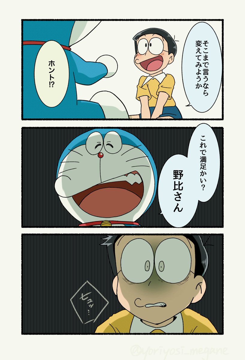 苗字呼びの距離感 