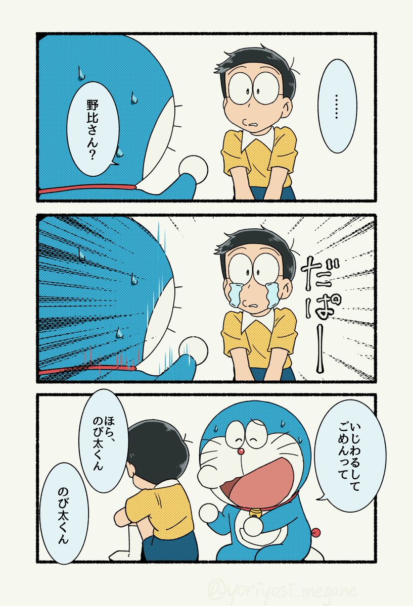 苗字呼びの距離感 