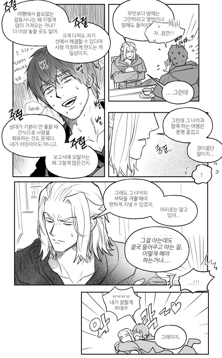 고민 상담 전문 아젬님 ㅍㅂㅍ 