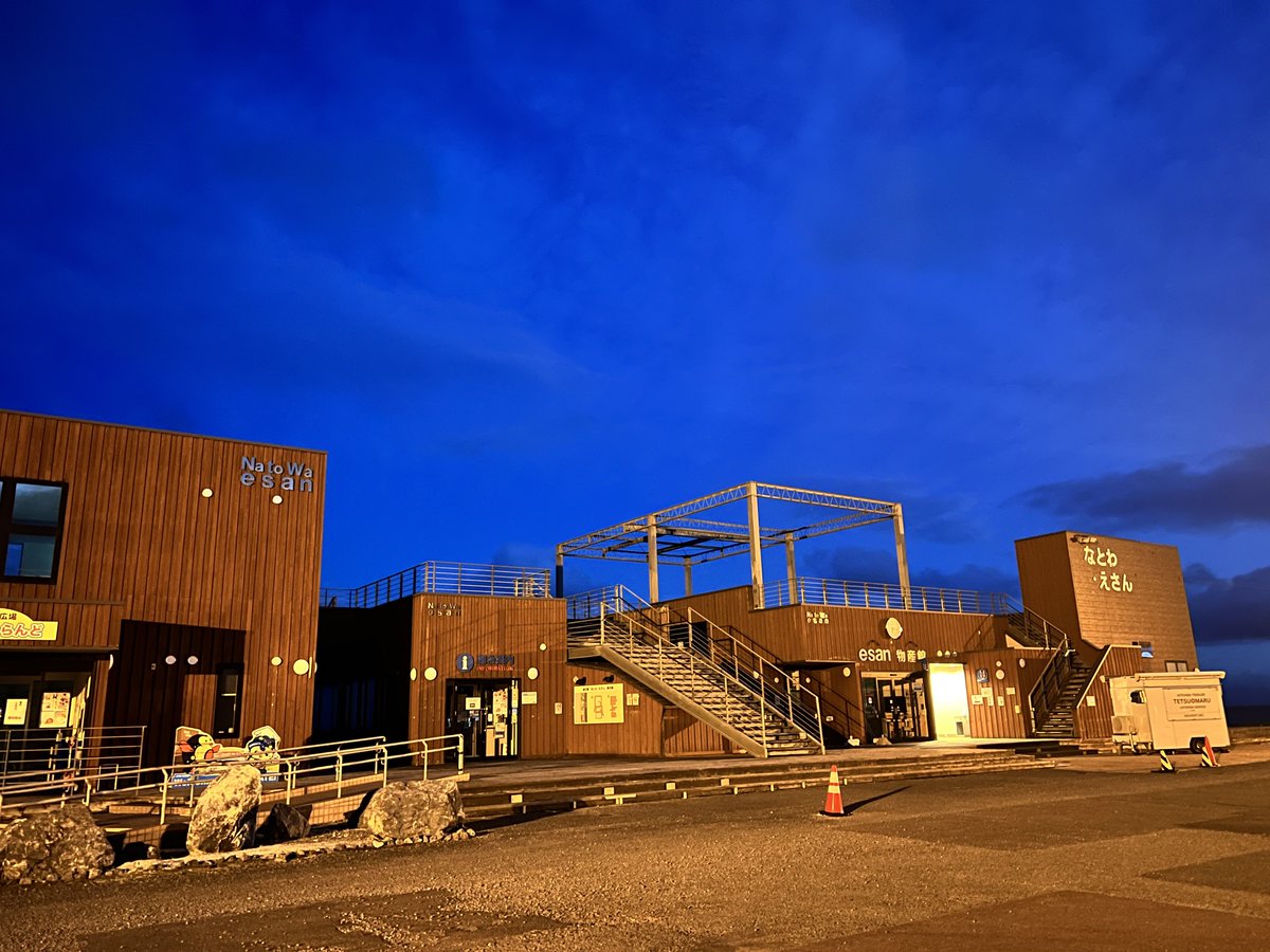 xadvrog's tweet photo. 北海道道の駅、1シーズンで全制覇！　タンデムで頑張ったよ！　最後は渡島半島のなとわえさん！　#北海道一周 #北海道ツーリング #道の駅 #xadv #hondadreamstamprally https://t.co/Uhu6RL3kG2