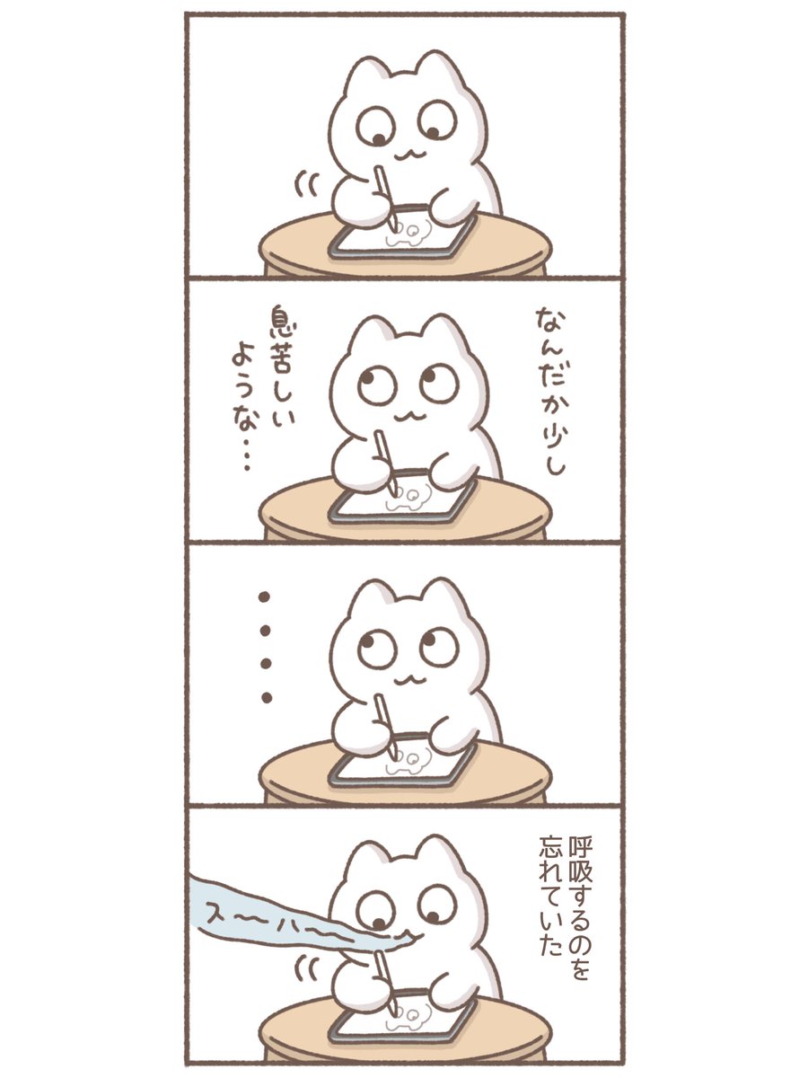 生き物としてどうなんだ #イラスト #絵日記 #漫画 