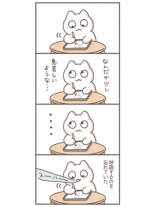 生き物としてどうなんだ #イラスト #絵日記 #漫画 