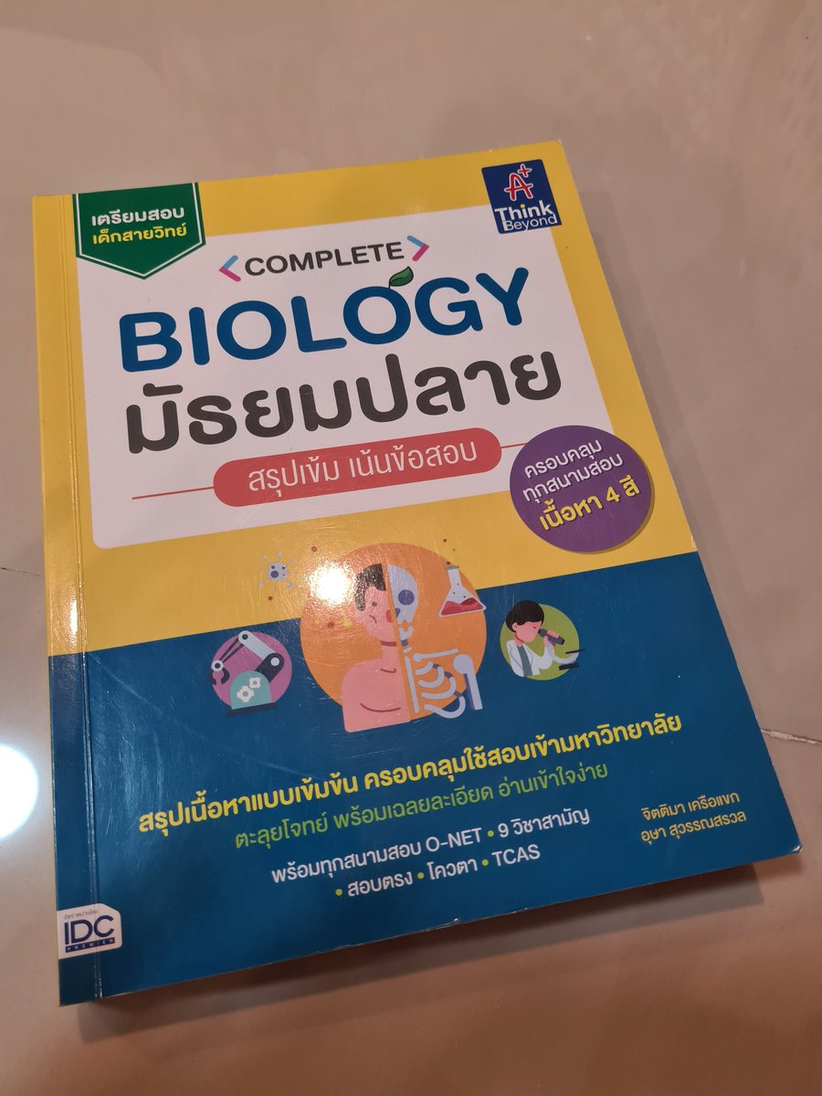 -NETSAT  300 รส
-ชีวะ 160 รส
 #ส่งต่อหนังสือเตรียมสอบ #ส่งต่อหนังสือ #หนังสือเตรียมสอบ #ส่งต่อหนังสือเรียน #ส่งต่อหนังสือเตรียมสอบมือสอง #ส่งต่อหนังสือมือ2 #หนังสือมือสอง #netsat #หนังสือnetsat