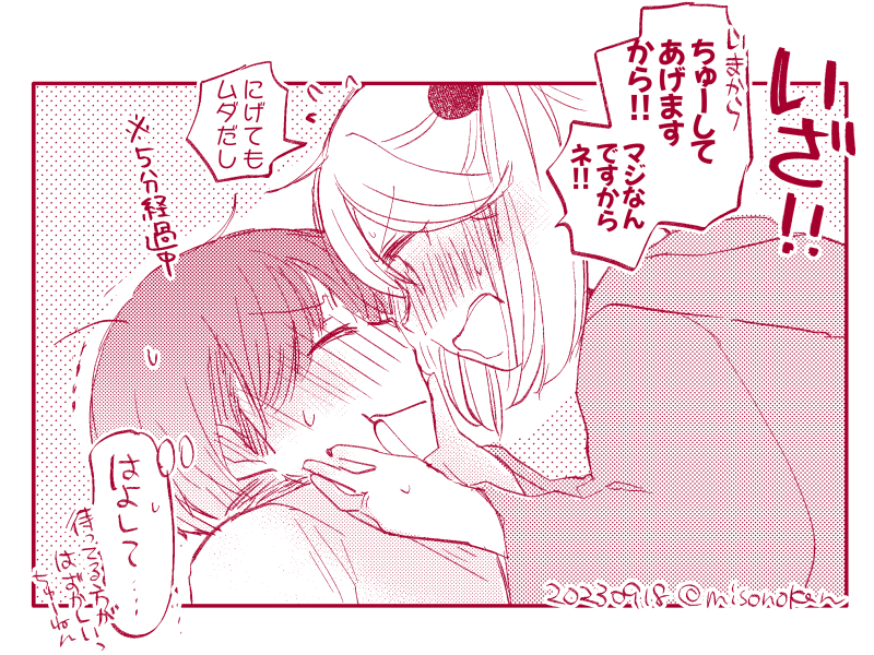 「やる気はある」(提督役×漣)