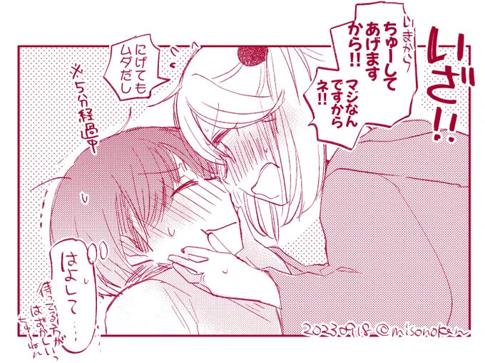 「やる気はある」(提督役×漣)
