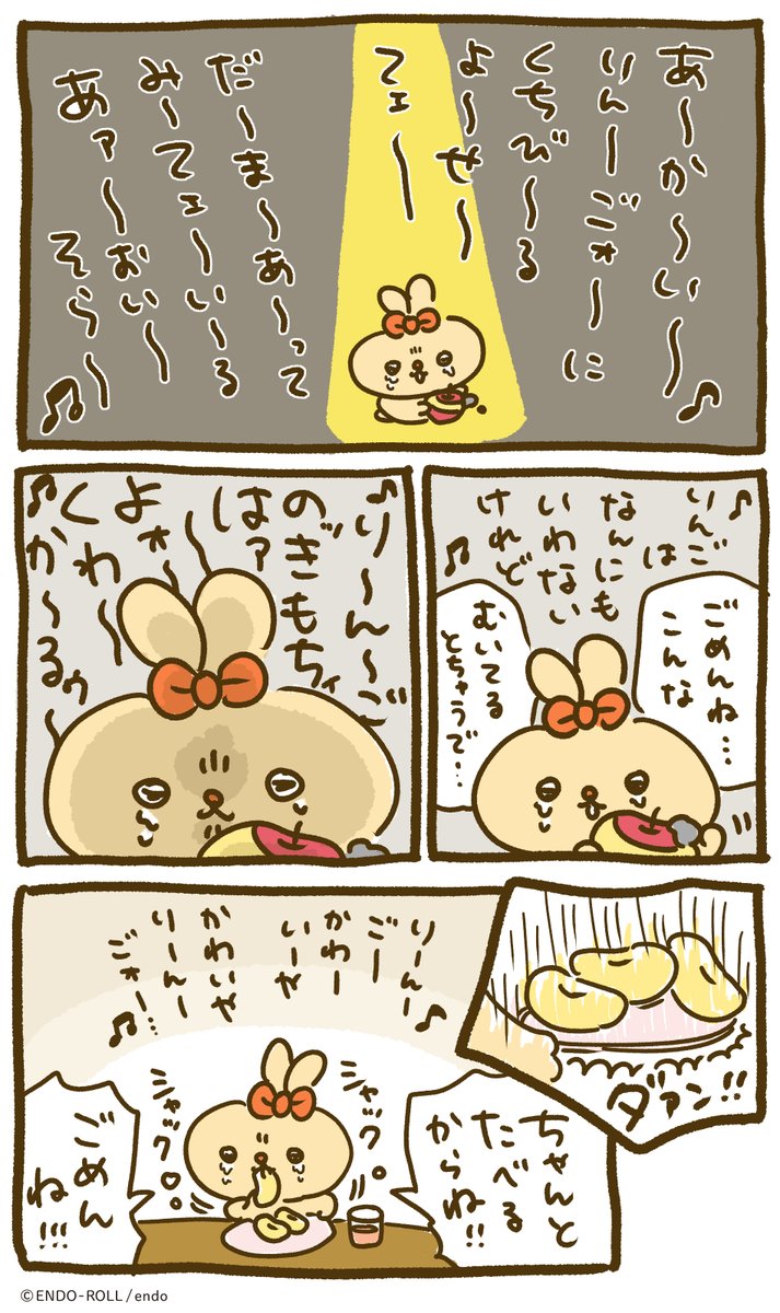 落としてごめんね…… 