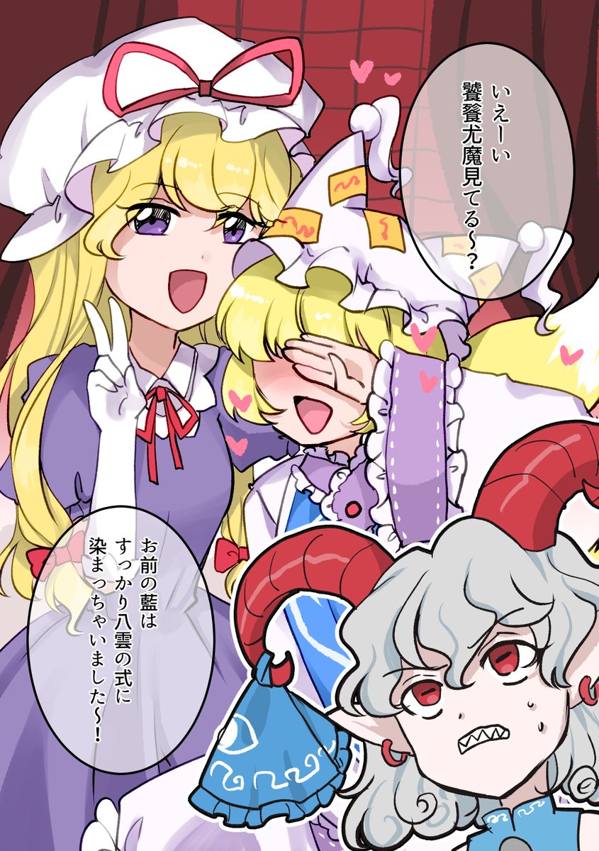 [東方]昔日摯友變成金毛妖渣的O奴隸