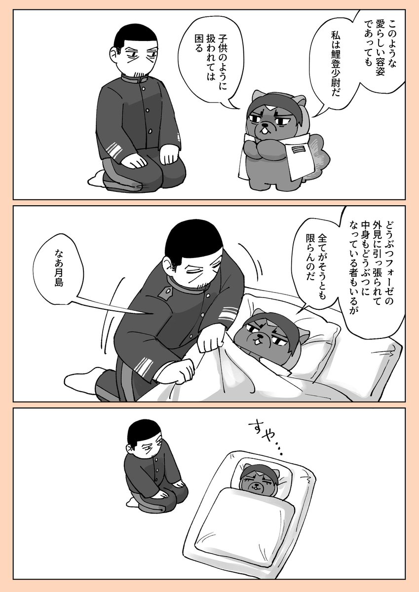 子守り 