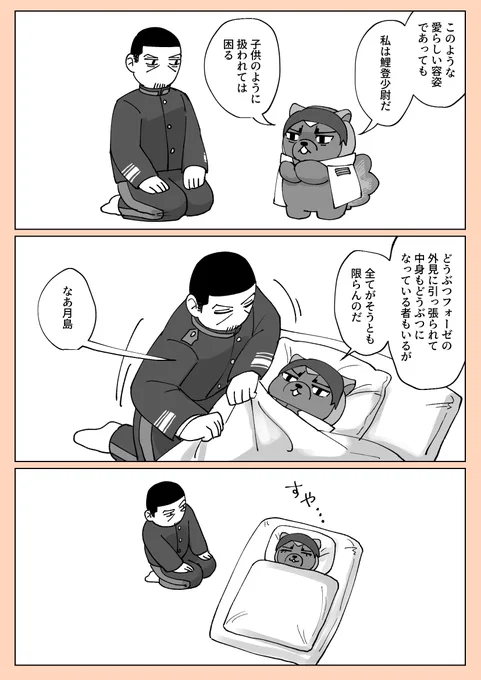 子守り 