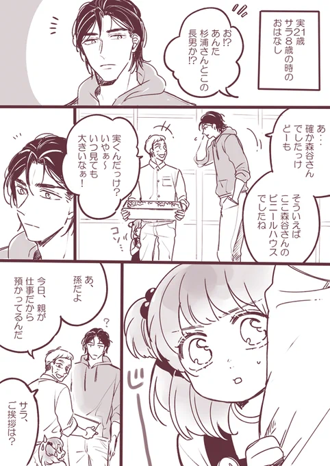 敬老の日 