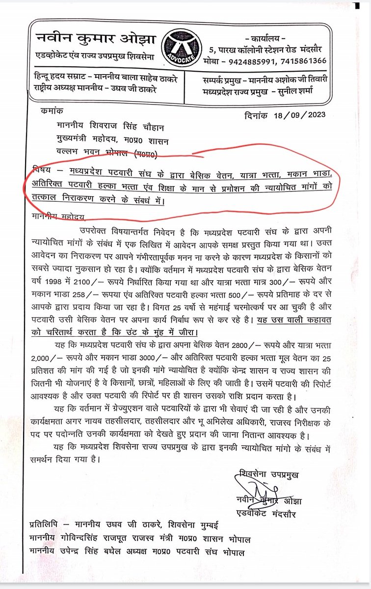 pankajs05189791's tweet photo. शिवसेना का समर्थन
#2800की_घोषणा_पूरी_करो

 @BJP4MP @CMMadhyaPradesh @nstomar  @DainikBhaskar 
@OfficeofSSC @JPNadda @Shivsenaofc @narendramodi 
@INCMP @OfficeOfKNath @PMOIndia @AmitShahOffic
@mygovindia @BBCHindi @TheLallantop @ravishndtv @INCMP @OfficeOfKNath @MPTakOfficial https://t.co/uNBbp0gp9E