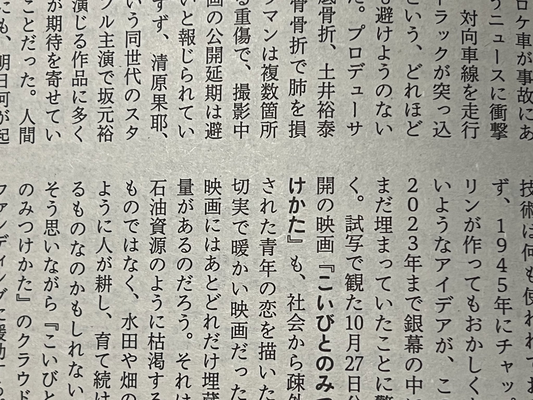 宮崎駿の新聞記事 宮崎駿 イラスト ジブリ 2008年11月18日（火）西日本新聞 『照葉