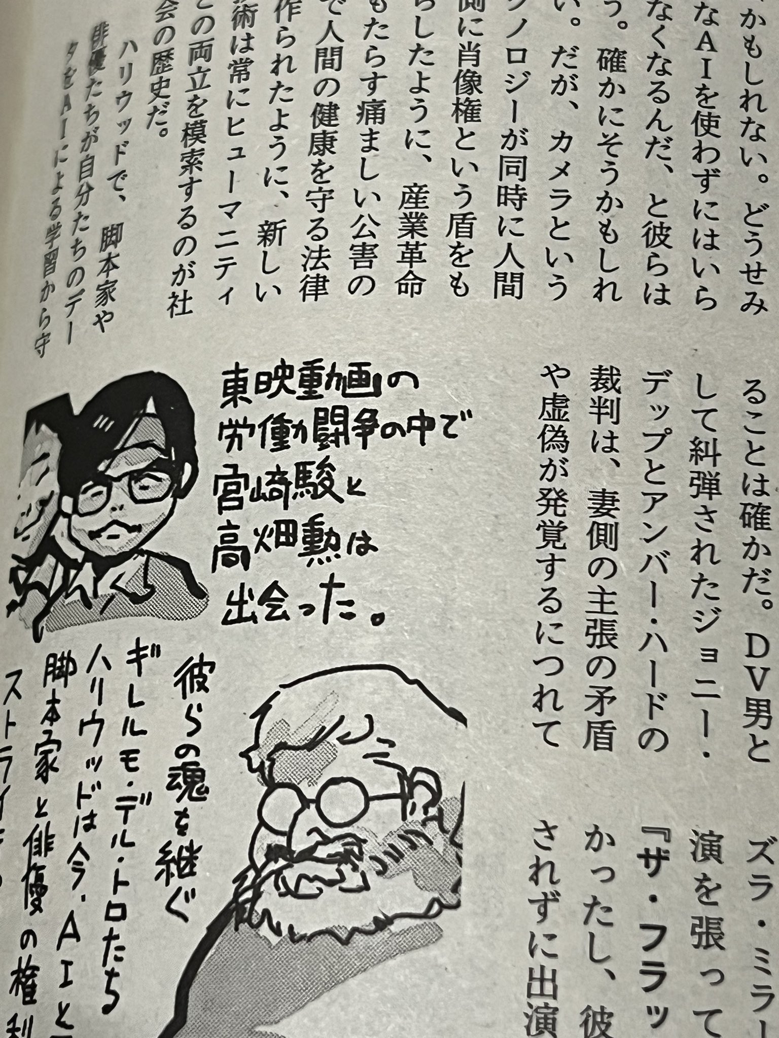 宮崎駿の新聞記事 紅の豚」30周年記念、“宮崎駿監督が25年前に描いたスケッチ”に