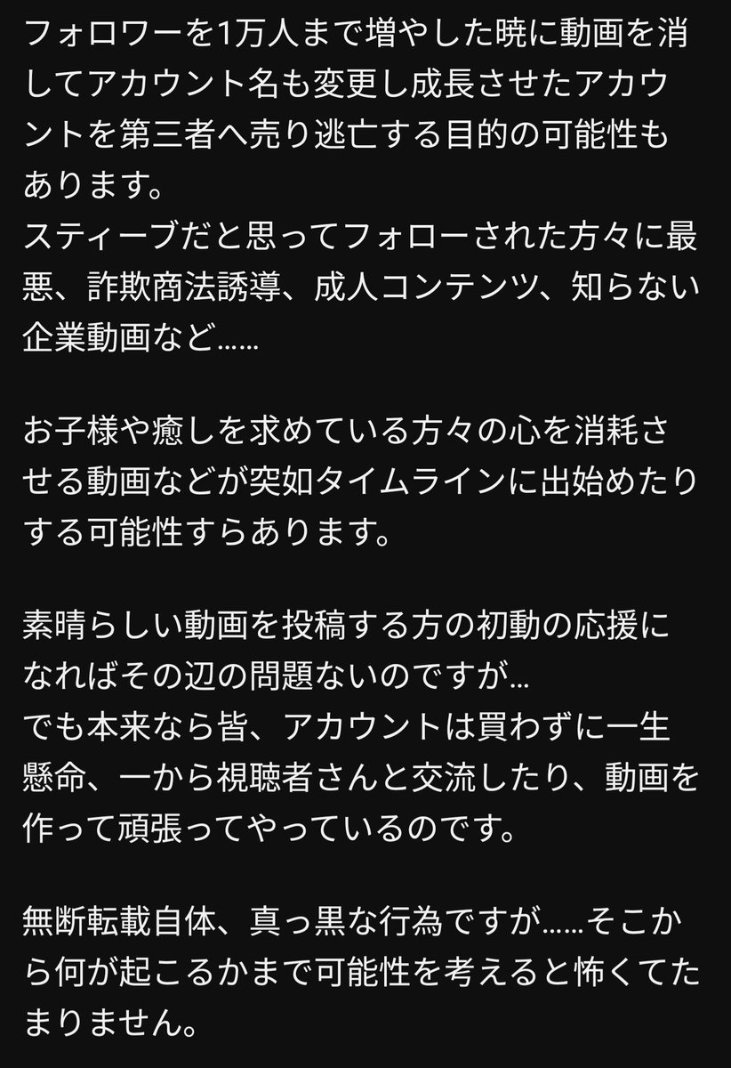 SteveFugudis's tweet photo. ⚠️注意とお願い⚠️
𝙏𝙞𝙠 𝙏𝙤𝙠も応援して下さっている皆様へ。
文章が長くなってしまったのでYouTubeコミュニティに投稿した文章をスクショいたしました🙇‍♀️
どうかご一読、そしてご協力をお願いいたします。
#柴犬スティーブ #柴犬スティーブch https://t.co/ZEpTHXyLzw