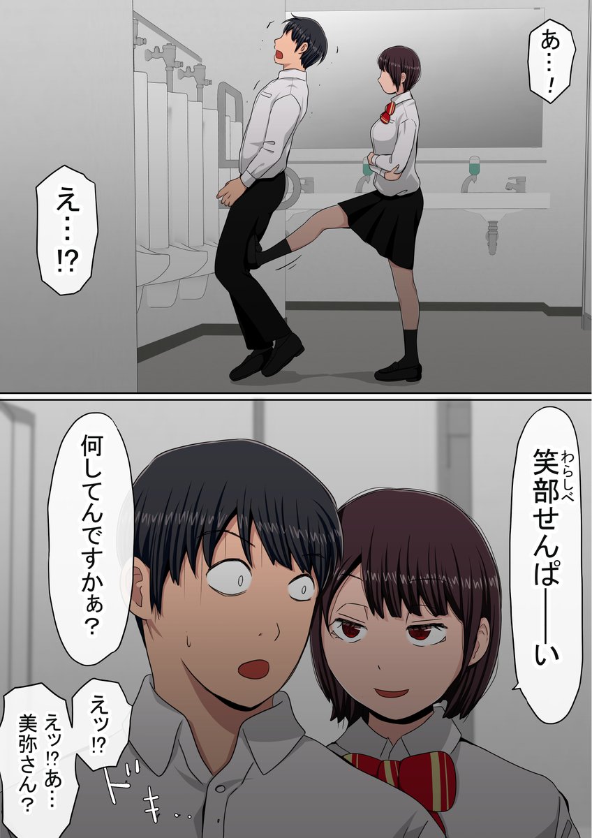 わらしべおま〇こ!ヤれる子つなぎの性生活2⑤ 