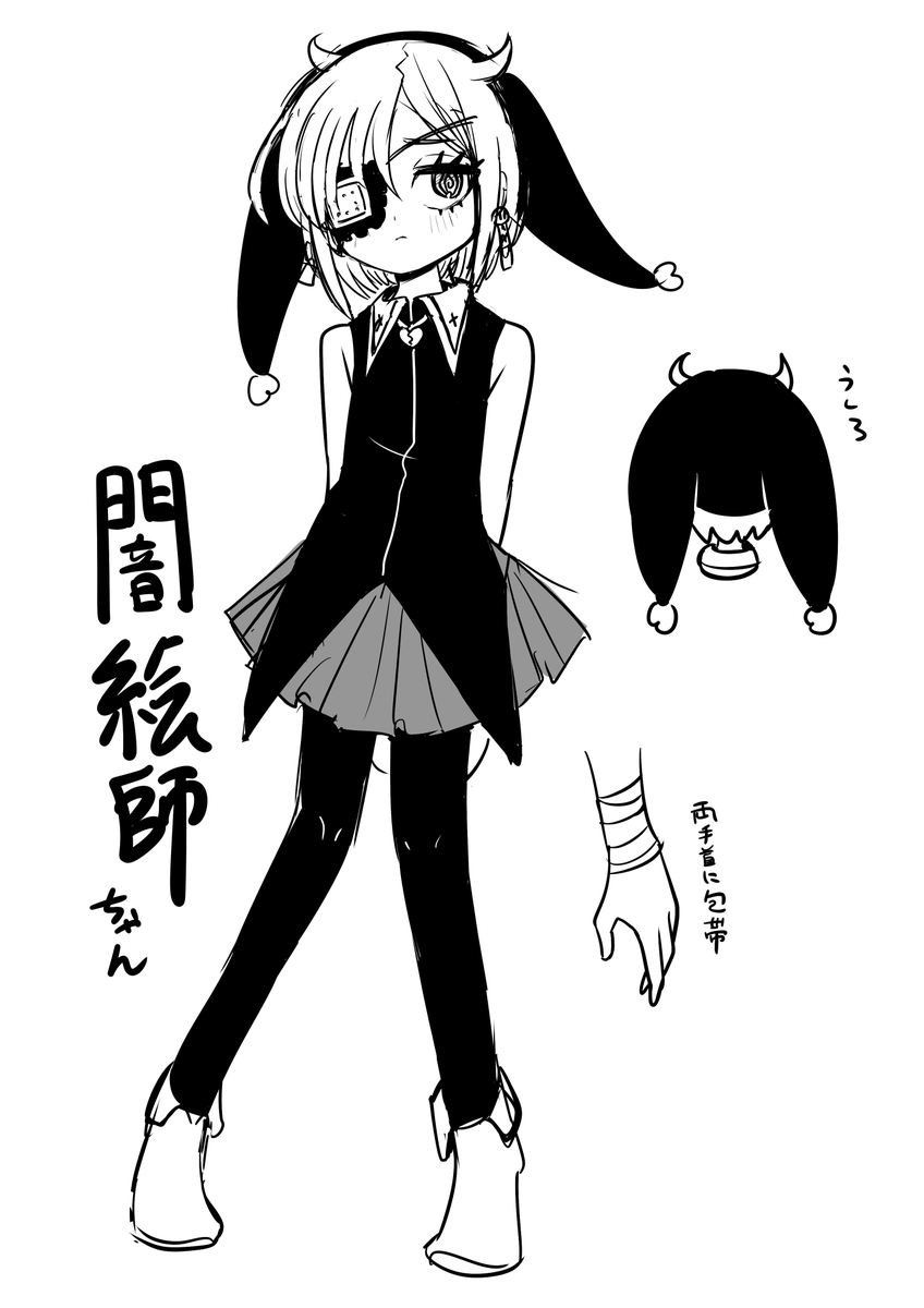 闇絵師ちゃんの私服、小さき命 