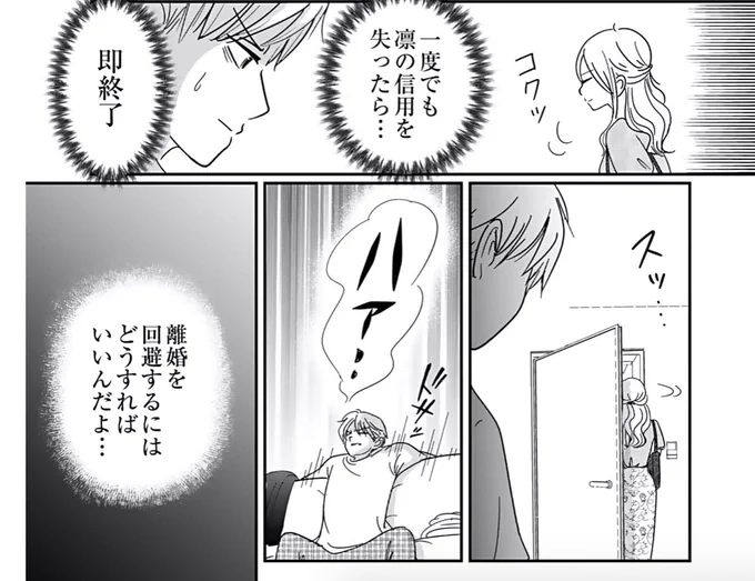 実は…9月は2回更新がある予定です。
次の5話は9月29日。絶望的な状況からのそれぞれの行動とは。 
