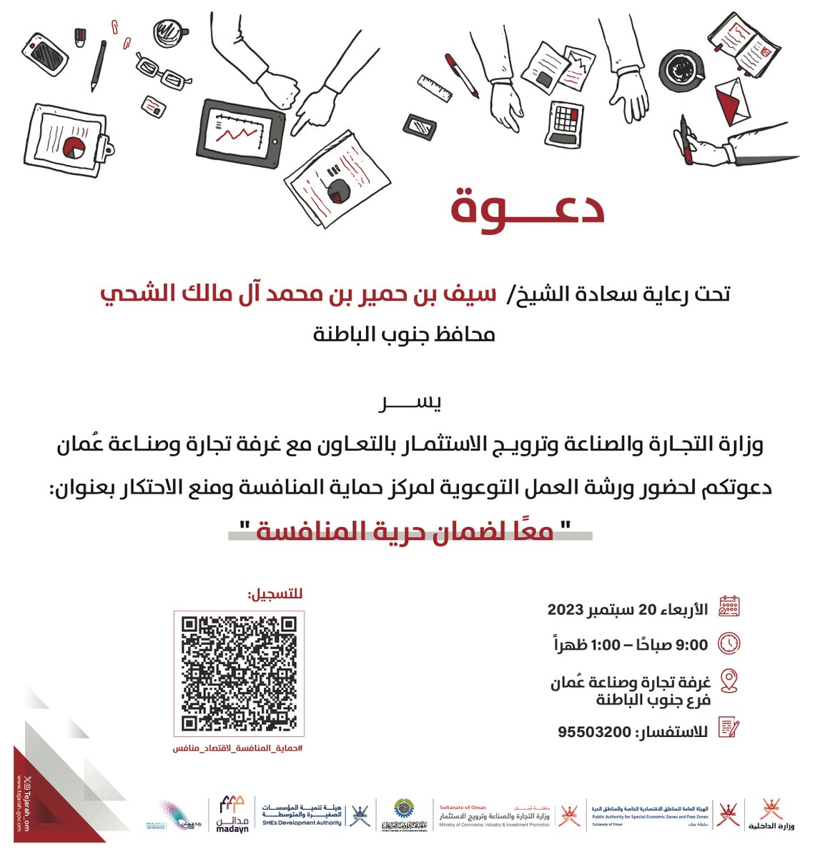 Tejarah_om's tweet photo. ندعوكم لحضور حملتنا التوعوية "معًا لضمان حرية المنافسة" في محافظة جنوب الباطنة، للتعرف على مبادئ السوق الحرة، والممارسات غير العادلة.

📅الأربعاء ٢٠ سبتمبر ٢٠٢٣م 
📍غرفة تجارة وصناعة عُمان فرع جنوب الباطنة

🔗للتسجيل: 
https://t.co/bokeCqXysj

#حماية_المنافسة_لاقتصاد_متنافس https://t.co/Cfnaefdlft