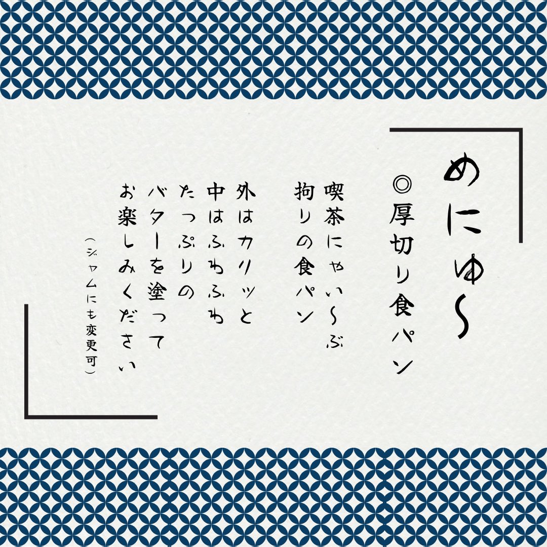 ArborSistDecem's tweet photo. ✑✒新作✑✒

めにゅ〜
「厚切り食パン」

外はカリカリ
中はふわふわ
たっぷりバターで
召し上がれ

✑✒✑✒✑✒
#切り絵
#デザフェス58
#喫茶にゃい〜ぶ https://t.co/FY7Ln6wlcX