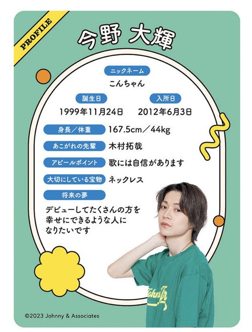 1124Ol's tweet photo. 今野大輝 https://t.co/pHLgb9B9on