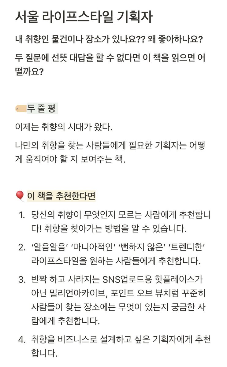 h_cho_cho's tweet image. 노션에 독서 기록하기 재미있다
흔한 독서감상문은 지루하고 따분해서
나만의 양식으로 기록해봤다

- 이동진 평론가에 빙의한 두줄평 작성
- 책 영업하는 것처럼 책의 장점 쓰기
- 문장 수집하기

세 카테고리로 나눠서 적어보니 새롭고
책을 되새기게 된다