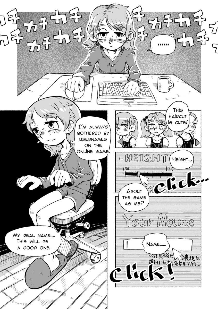 『The name is already in use.』 
#manga #comic #漫画がよめるハッシュタグ  (1/8)