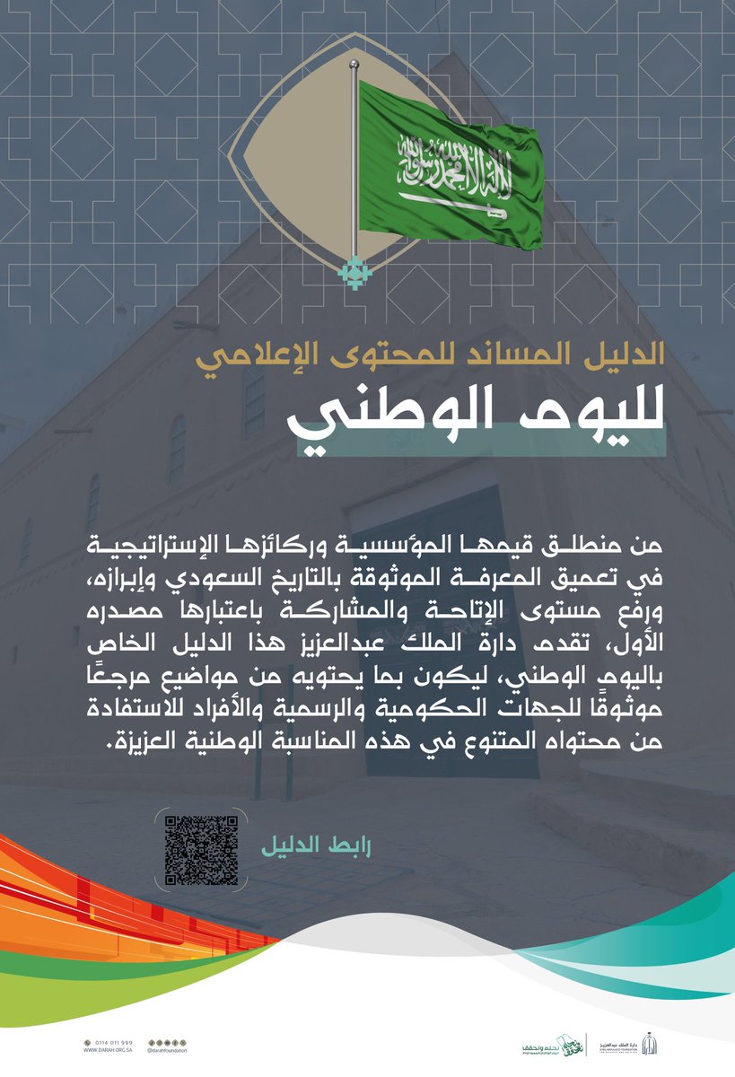 محمد الـرزقي || REAZQI tweet media