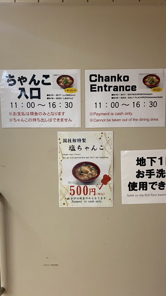 tokyoaloha's tweet image. 国技館塩ちゃんこ✨✨✨
地下の食堂で頂けます😃
特製とあっては食べないわけにはいきません❗️
#tokyoaloha #国技館ちゃんこ