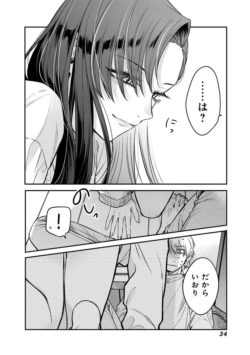 拾った黒猫が美少女だった話
(9/10) 