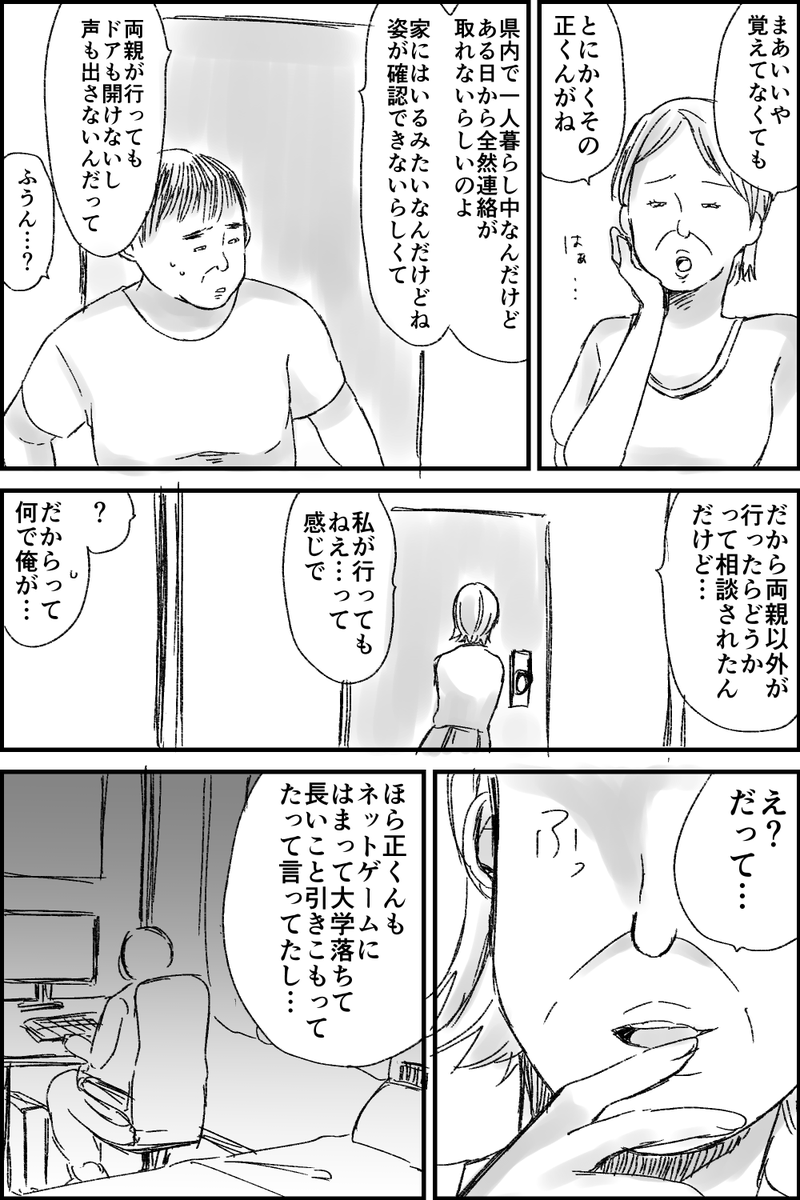 見下していた親戚のおじさんが美少女になっていた話
(1/7) 