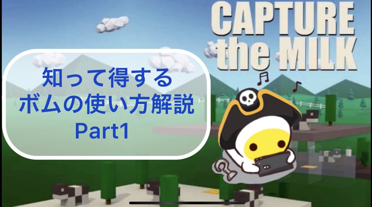 ボム解説動画作ったから見てね！！
#ミルクチョコ

youtu.be/lVZPfxBCSdg?si…