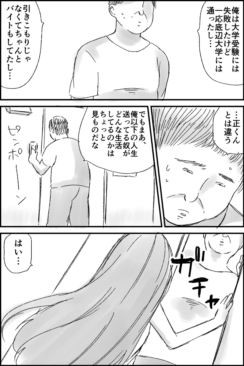 (2/7) 