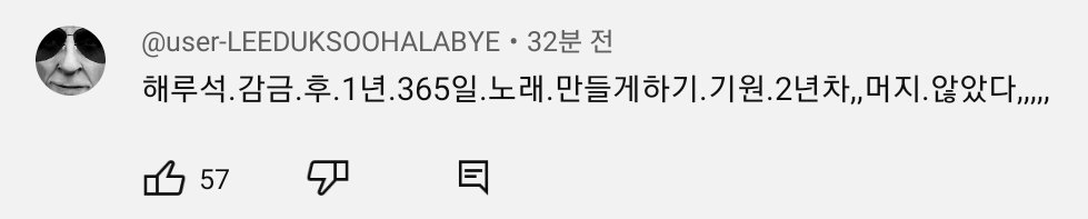💬 해루석 생일축하 노래 영상 댓글 

😎:해루석.감금.후.1년.365일.노래.만들게하기.기원.2년차,,머지.않았다,,,,,