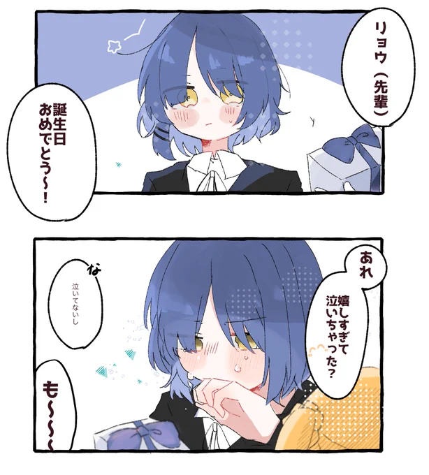 山田おめでとう。 