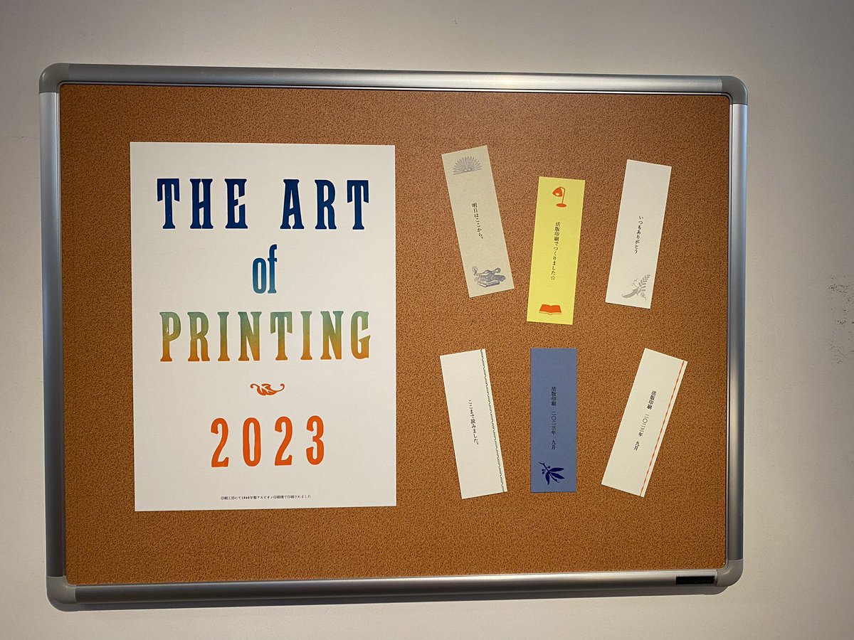 印刷博物館工房見学ツアー参加。印刷工房にて活版印刷の制作工程や実際に使われてきた印刷機械を施設の方にに案内いただきながら見学することができました。初めて見る活字、印刷機にテンション上がりました。#printingmuseum #factorytour #workshop #toppanprinting #type