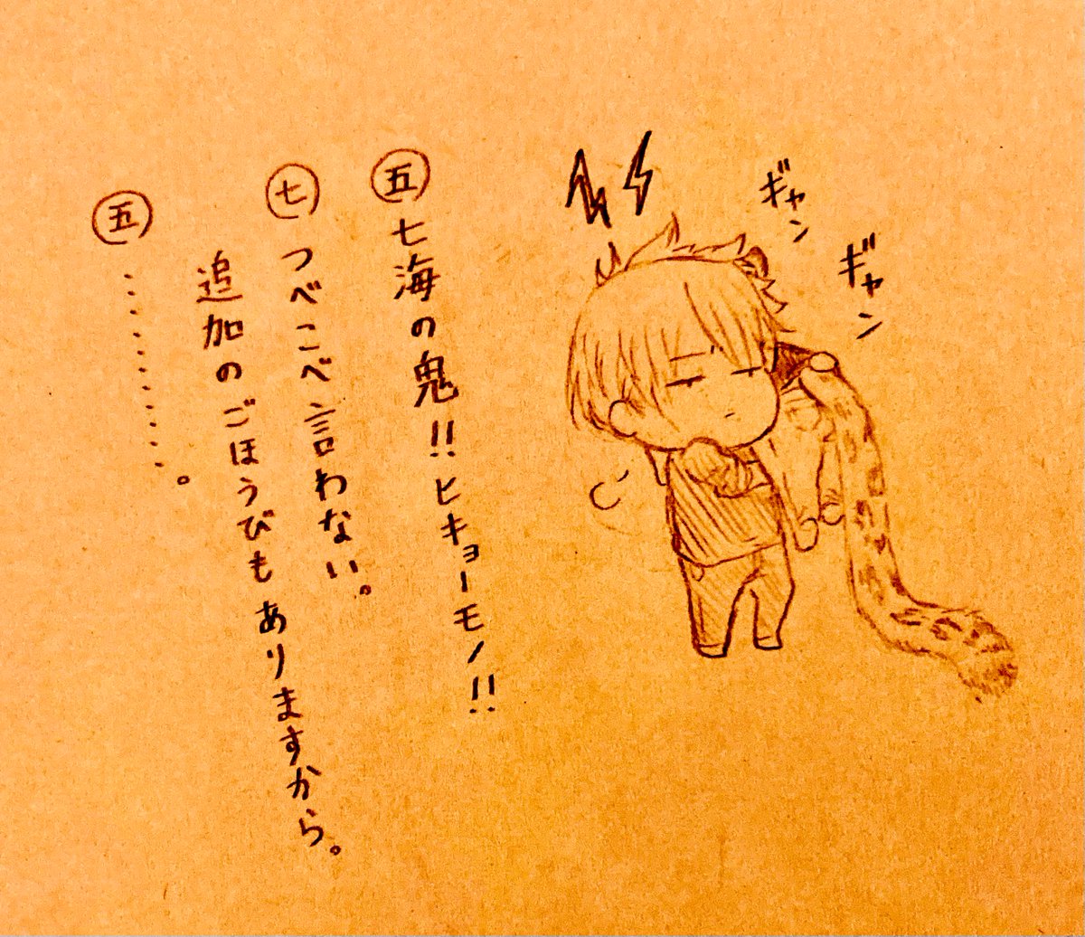 はみがきのじかん🪥(七五)
※5️⃣は❄️🐆の耳と尻尾生えてます
※4枚目だけちょっと怪しい雰囲気になったので背後にご注意ください⚠️ 