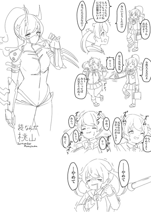 もう夜だよ 