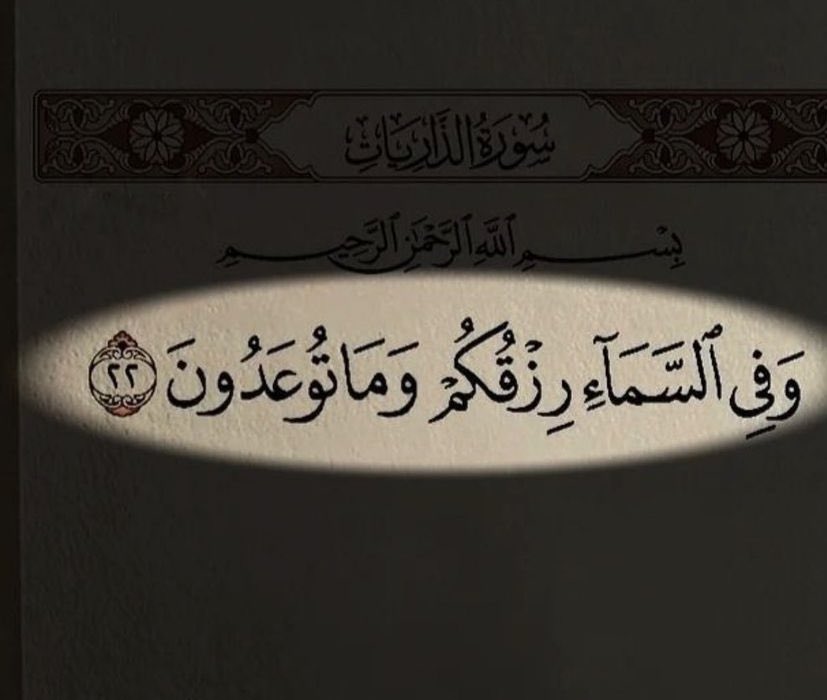 ii_e19's tweet photo. رسالة من القرآن لك 🤍 https://t.co/5kMqEx6z4b