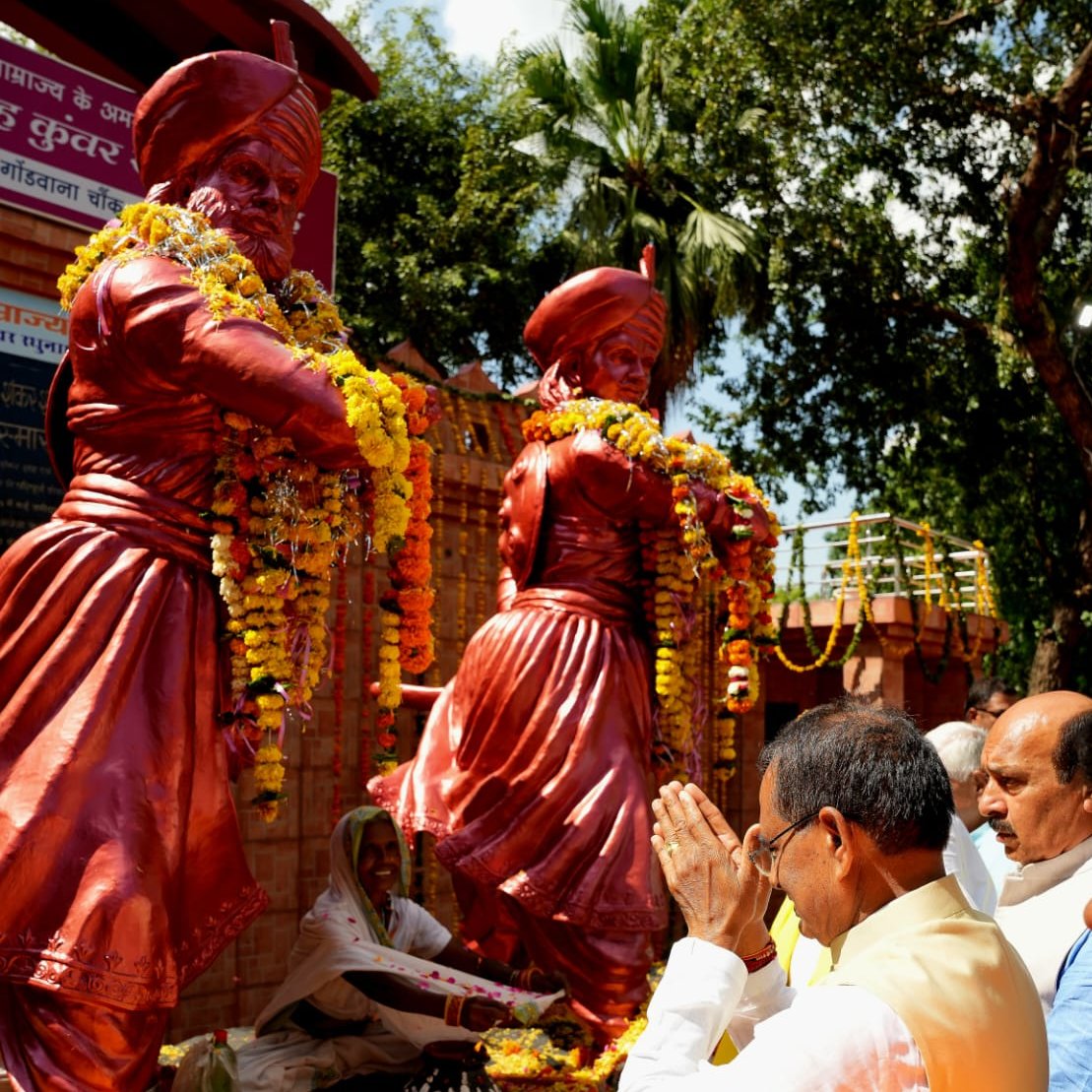 पूजे न शहीद गए, तो फिर यह बीज कहां से आएगा
धरती को मां कह कर, मिट्टी माथे से कौन लगाएगा

माननीय मुख्यमंत्री श्री <a href="/ChouhanShivraj/">Shivraj Singh Chouhan</a> जी ने आज जबलपुर में जनजातीय नायक राजा शंकर शाह जी और कुंवर रघुनाथ शाह जी के बलिदान दिवस के अवसर पर आयोजित कार्यक्रम में सहभागिता कर वीर बलिदानियों के