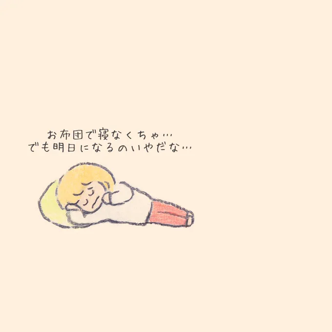 明日が不安な人のところへお布団と言葉をかけに来る仲間たち 