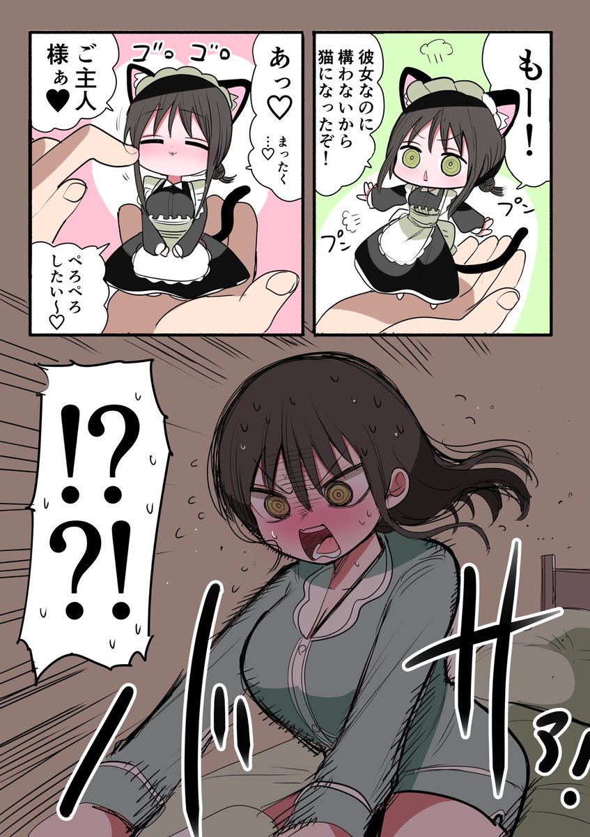 同級生メイドの夢 