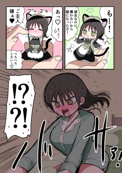 同級生メイドの夢 