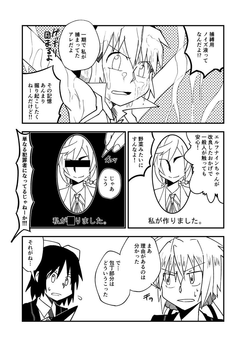 【ひびみく】彼女が包丁を構えたら【同人誌再掲】 | 糸クズくん #pixiv https://t.co/FhVfl6PQTm 
