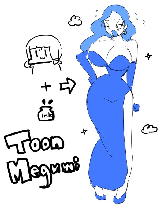 謎のインクの力で
トゥーンメグミ 