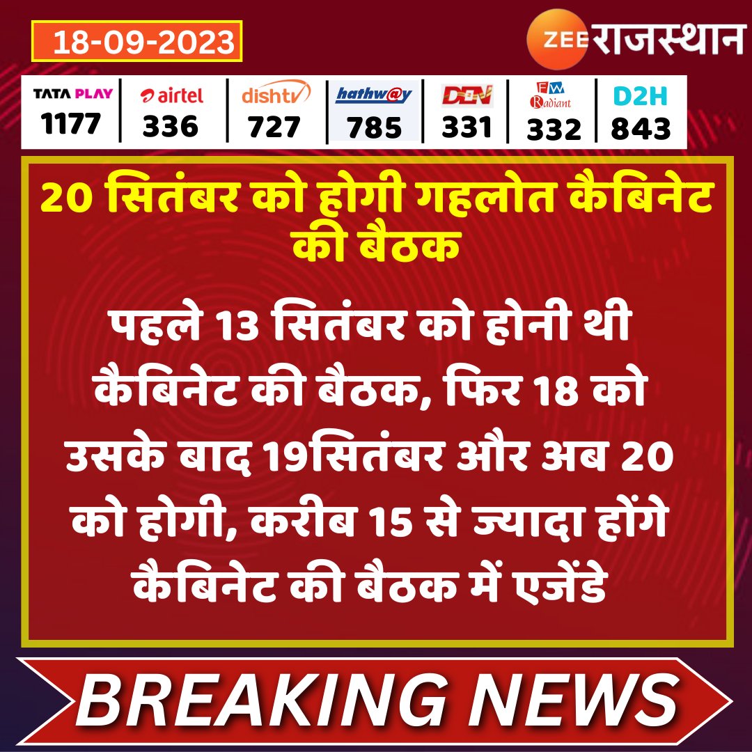 ErNemaram's tweet photo. #RLSDC_का_गठन_जल्द_करें संविदा/ठेका/प्लेसमेंट /निविदा/आउटसोर्सिंग अस्थाई कार्मिक आपके राज में निरंतर चल रहे शोषण के चलते आपसे नाखुश हैं शोषण की ठेका प्रथा बंद करो #VocationaleducationRajasthan 
#RLSDC_का_गठन_जल्द_करें 
#व्यावसायिक शिक्षा 
@ashokgehlot51 @DrBDKallaINC @RajCMO https://t.co/XUTae8xq0F