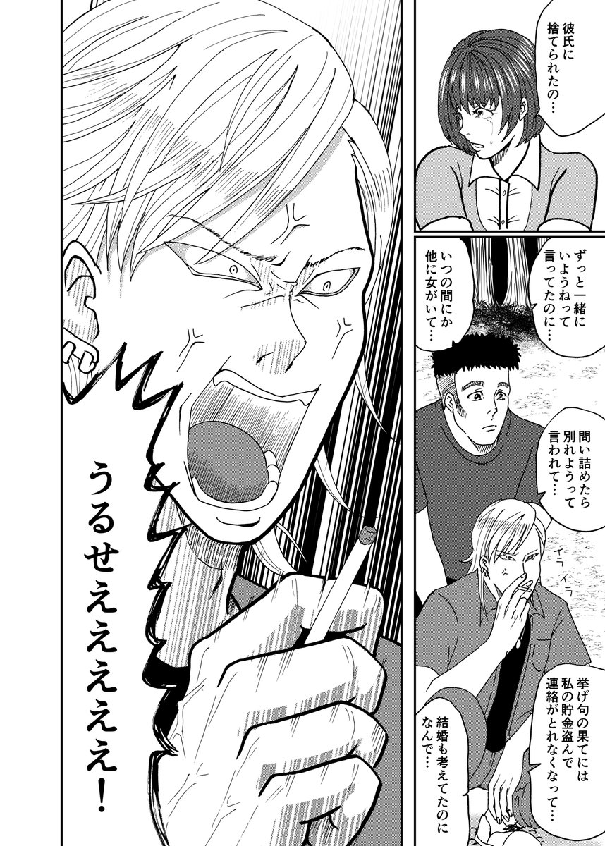 色々漫画描いてます
 #三連休はフォロワーさんが増えるらしい 