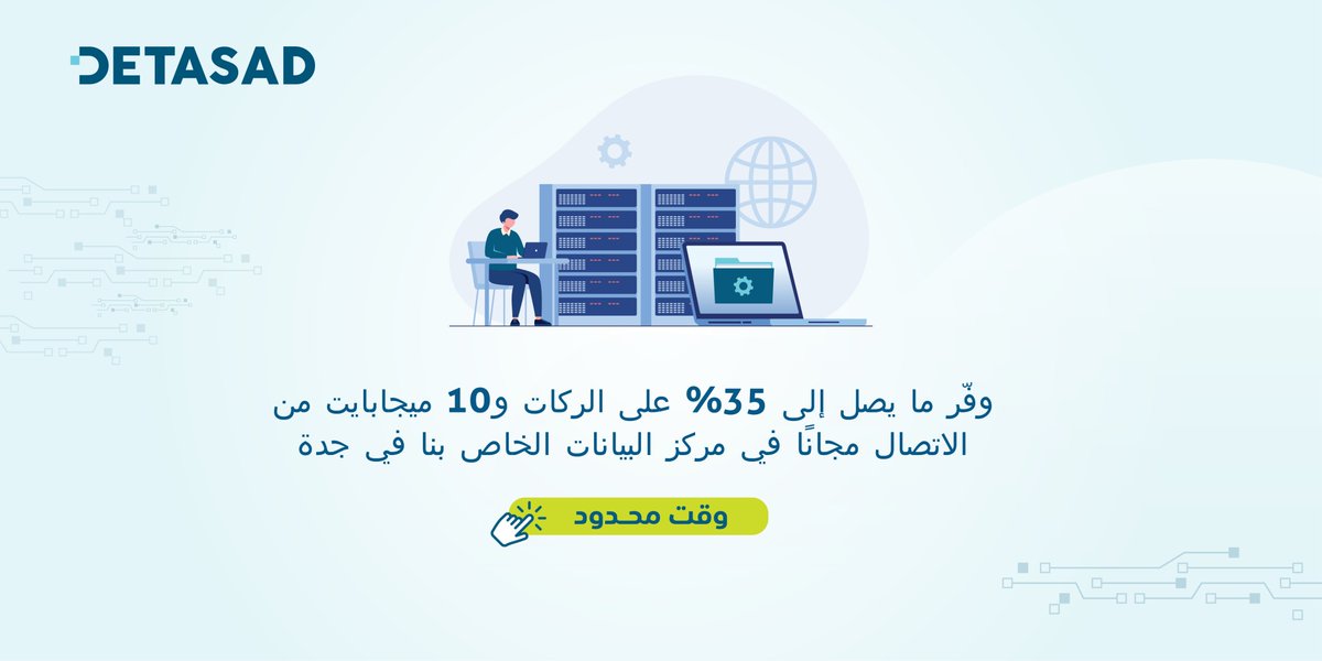 DETASAD ديتاساد tweet media