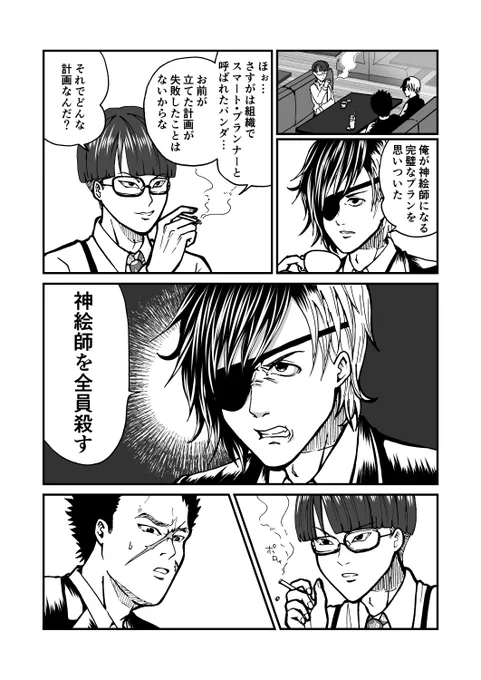色々漫画描いてます
 #三連休はフォロワーさんが増えるらしい 