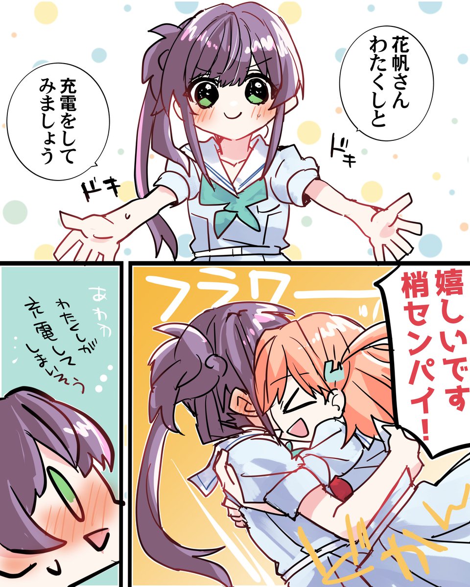 #三連休はフォロワーが増えるらしい フォローはともかくリンクラやってる?今何話??推しカプ決まった??? 
