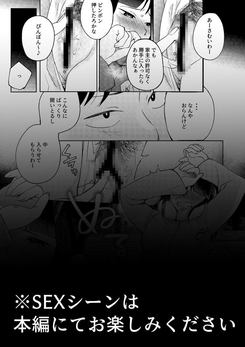 しんゆう(まんま屋)｜無料エロ漫画試し読み